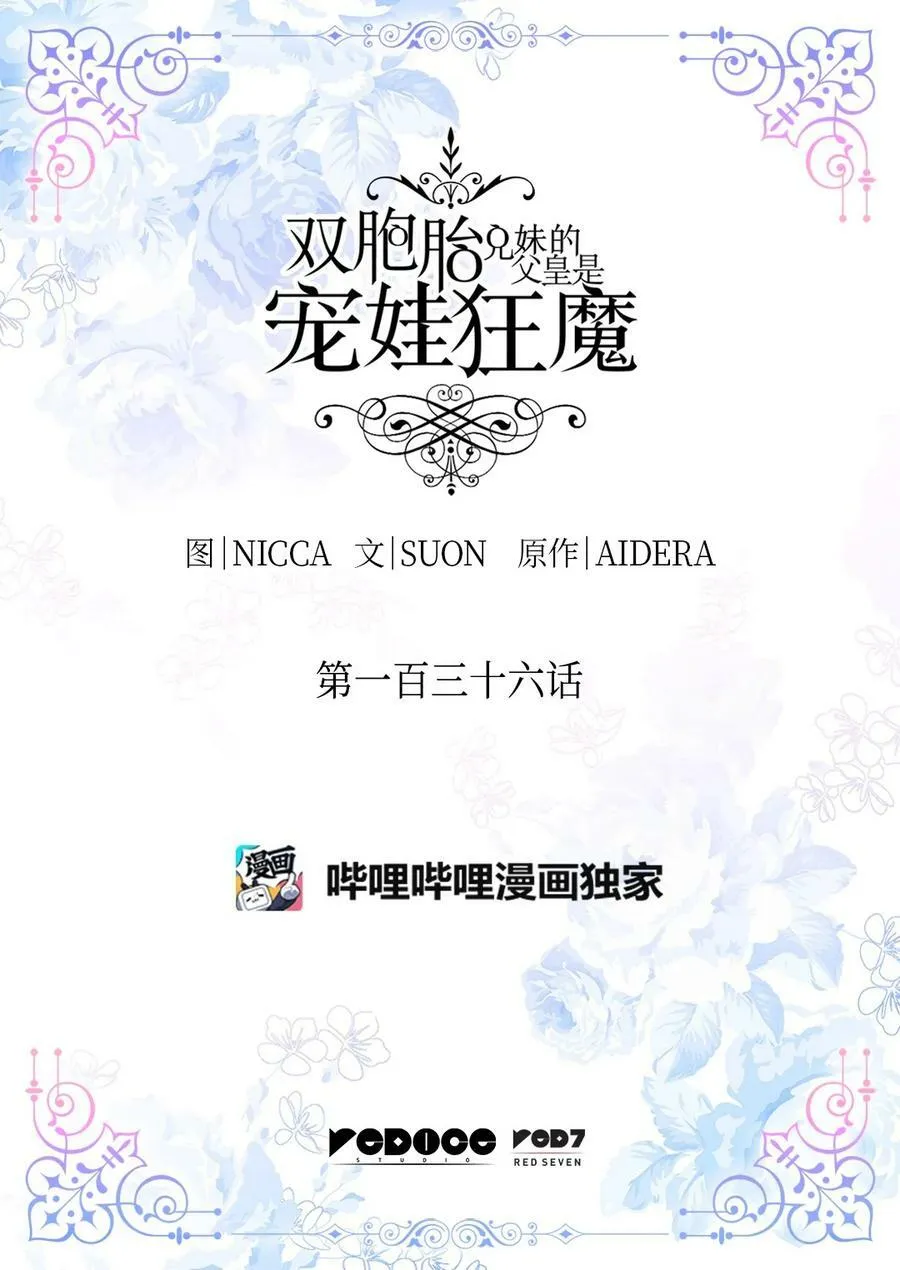 136 爆炸发言 第2页