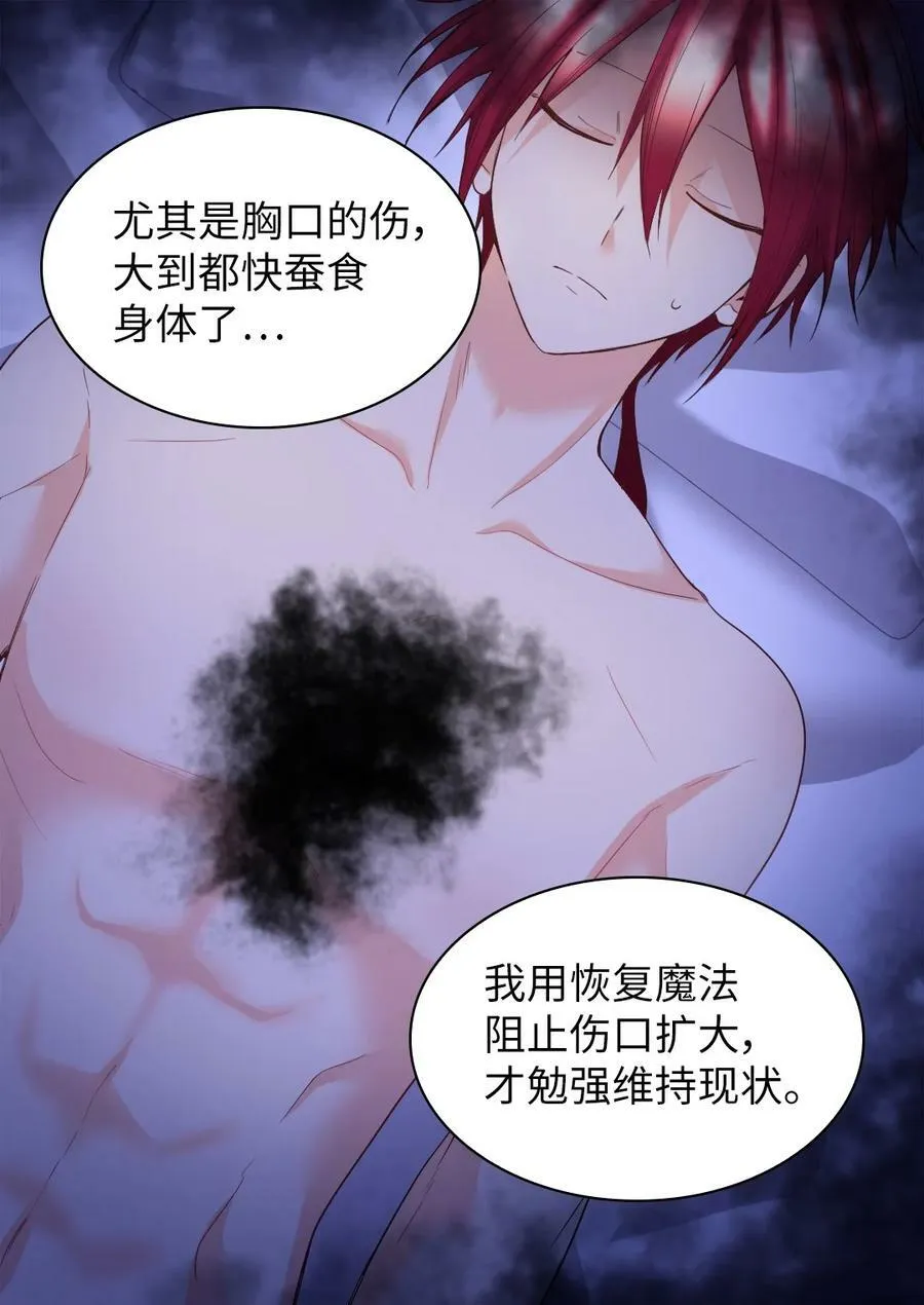 136 爆炸发言 第8页