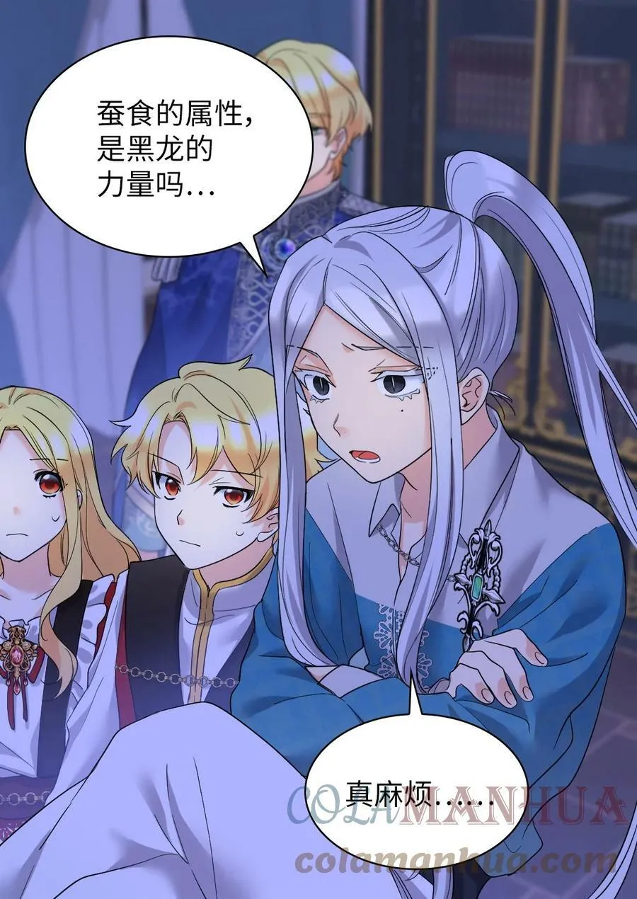136 爆炸发言 第10页