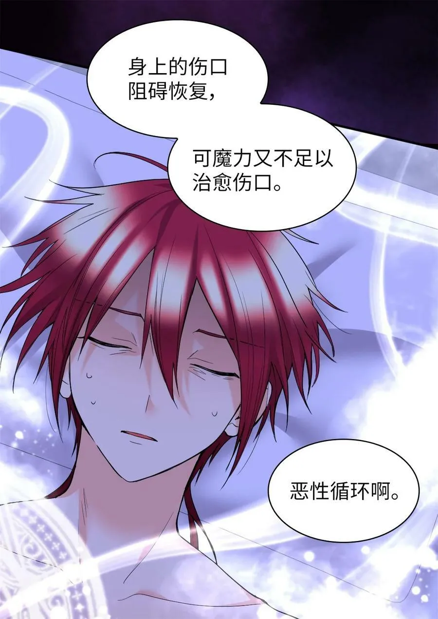 136 爆炸发言 第11页