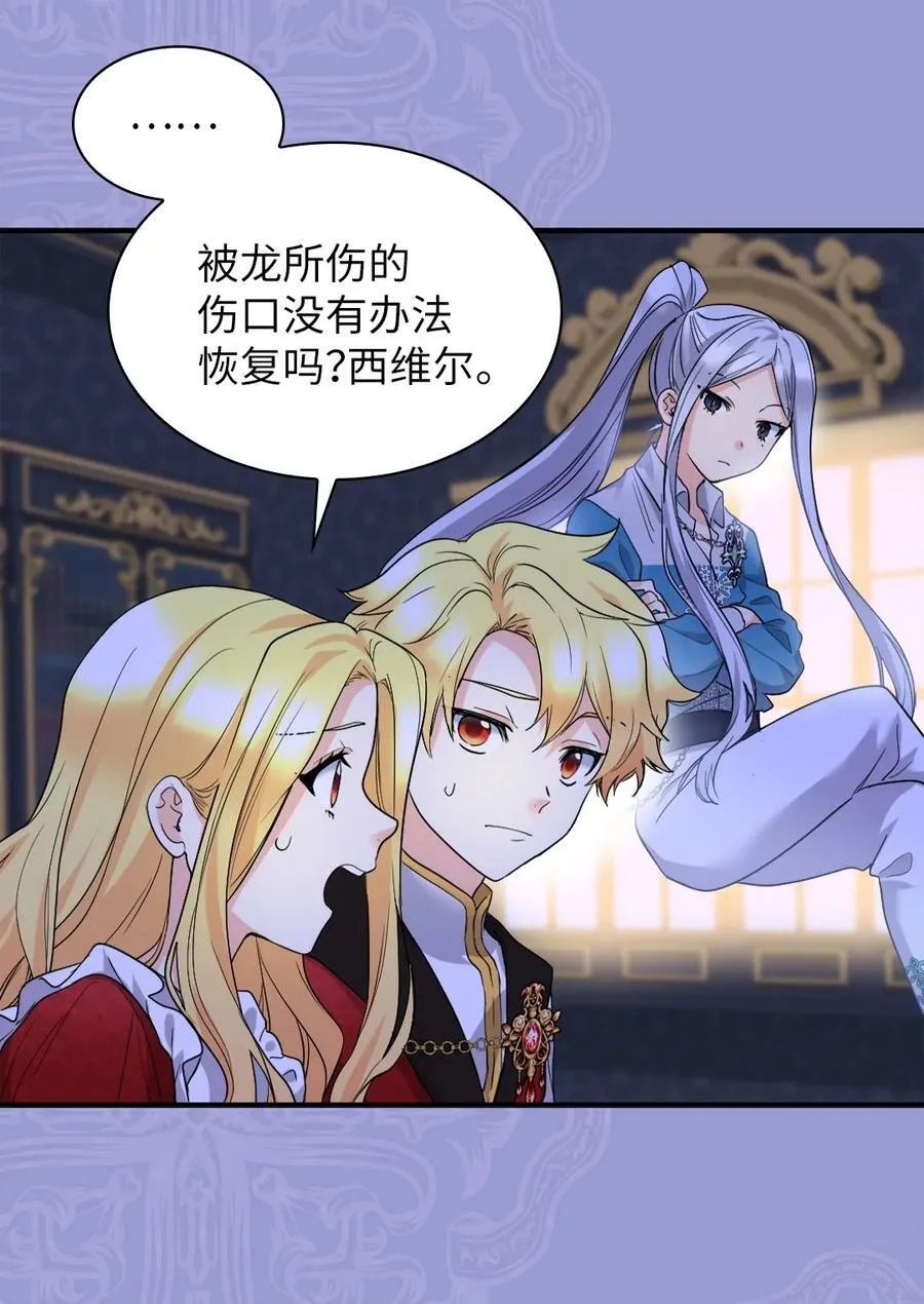136 爆炸发言 第12页