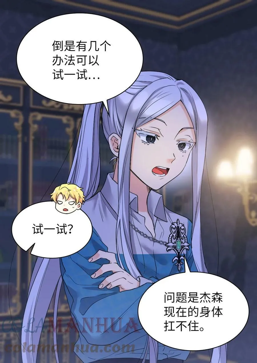 136 爆炸发言 第13页