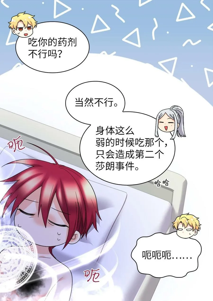 136 爆炸发言 第14页