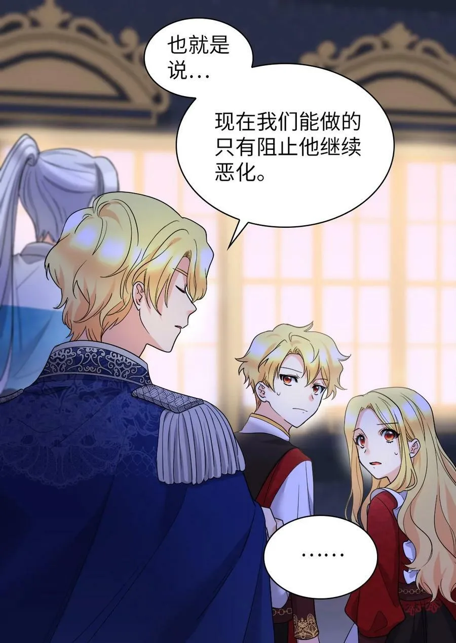 136 爆炸发言 第15页