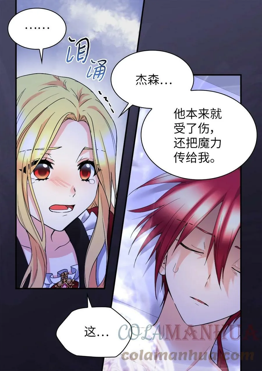 136 爆炸发言 第16页