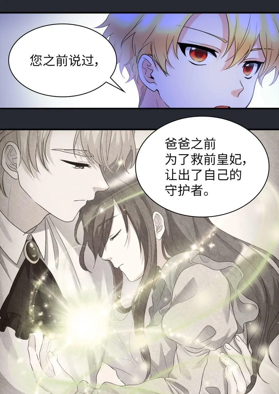 136 爆炸发言 第23页