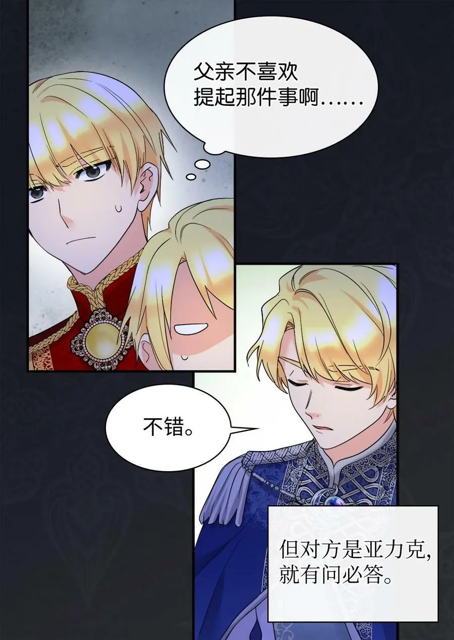 136 爆炸发言 第24页