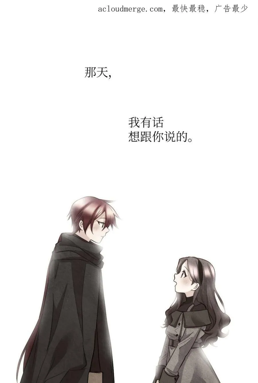 137 别对我女儿撒娇 第3页