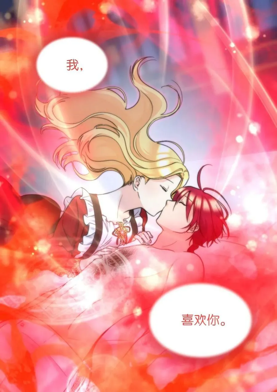137 别对我女儿撒娇 第5页