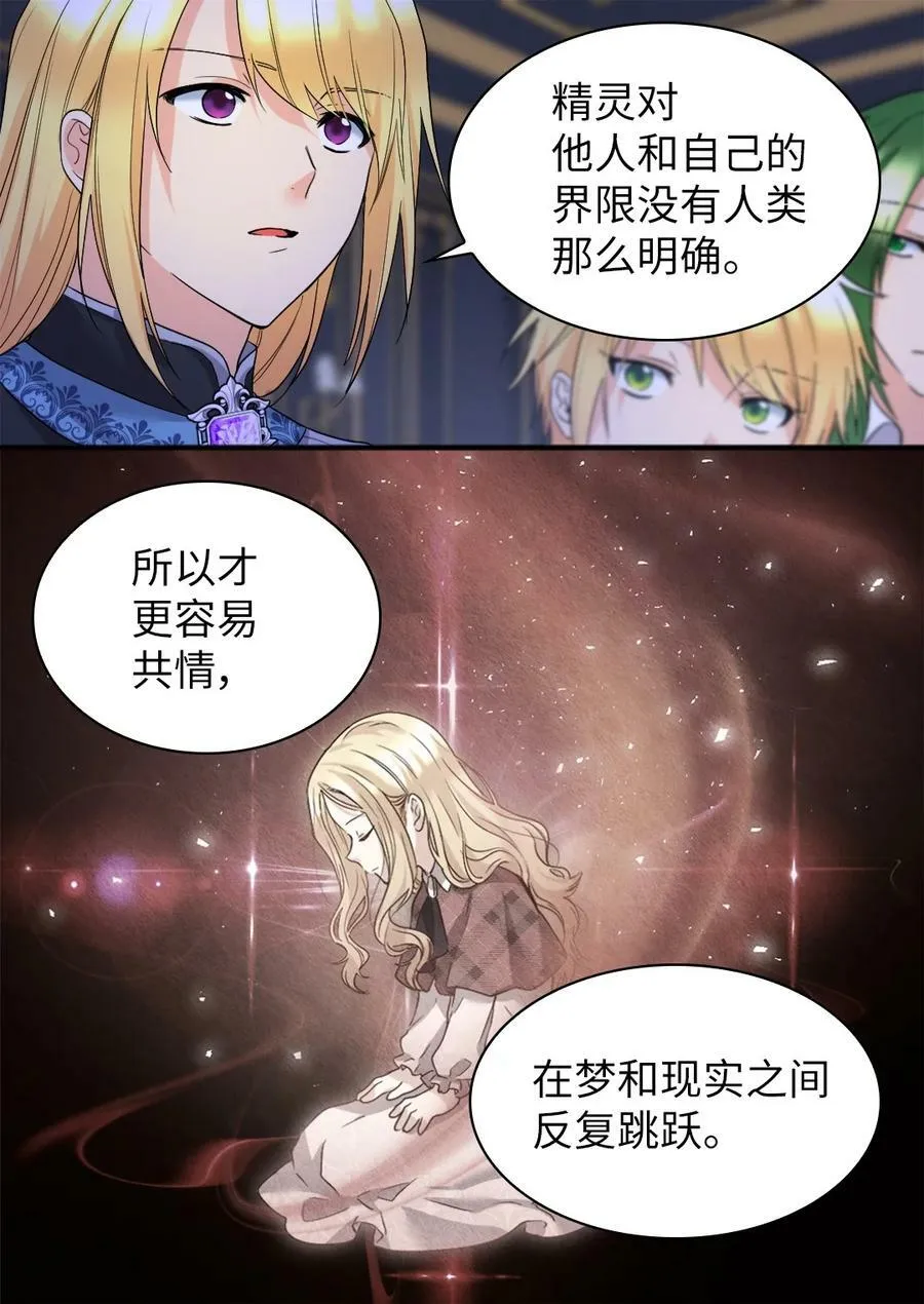 137 别对我女儿撒娇 第8页