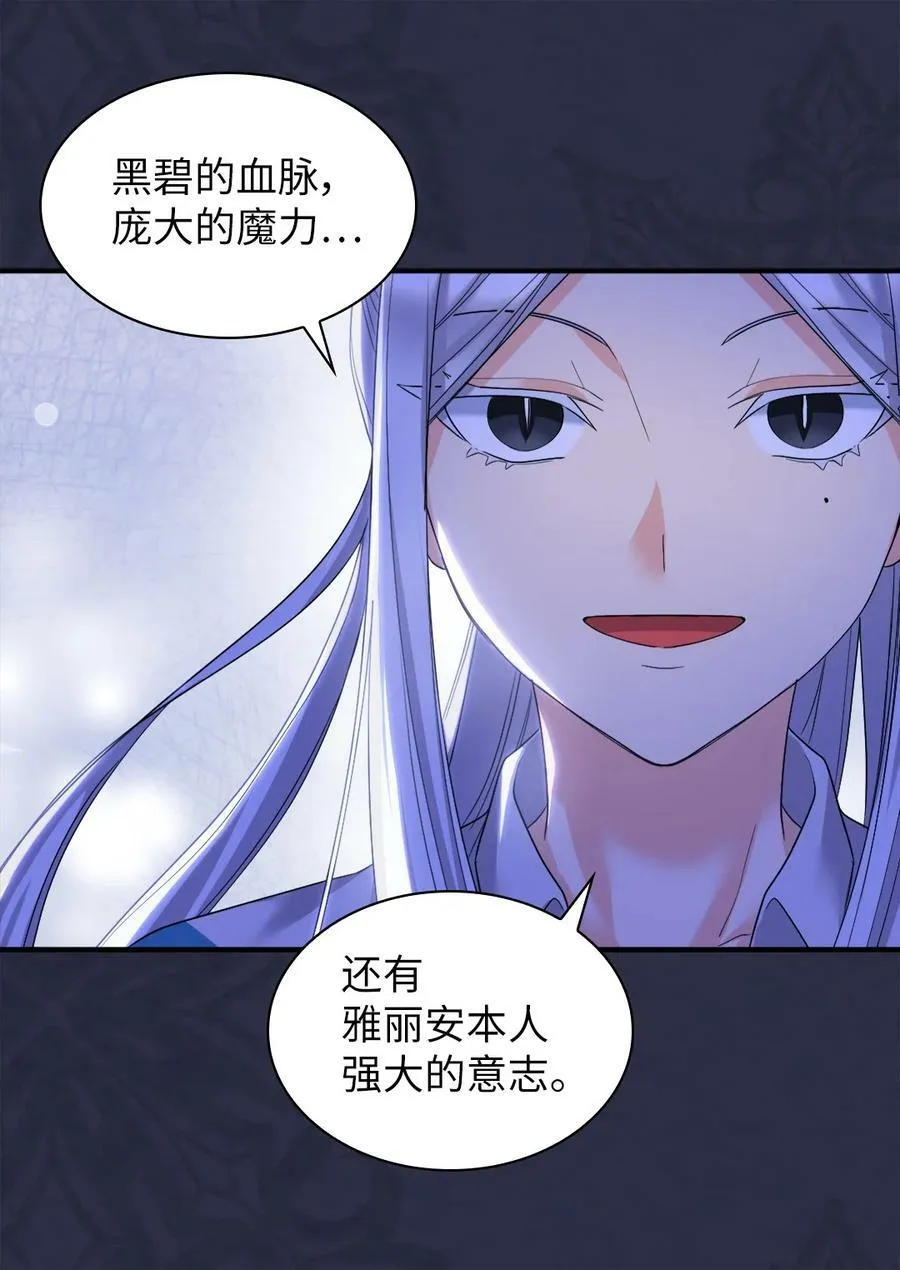 137 别对我女儿撒娇 第9页