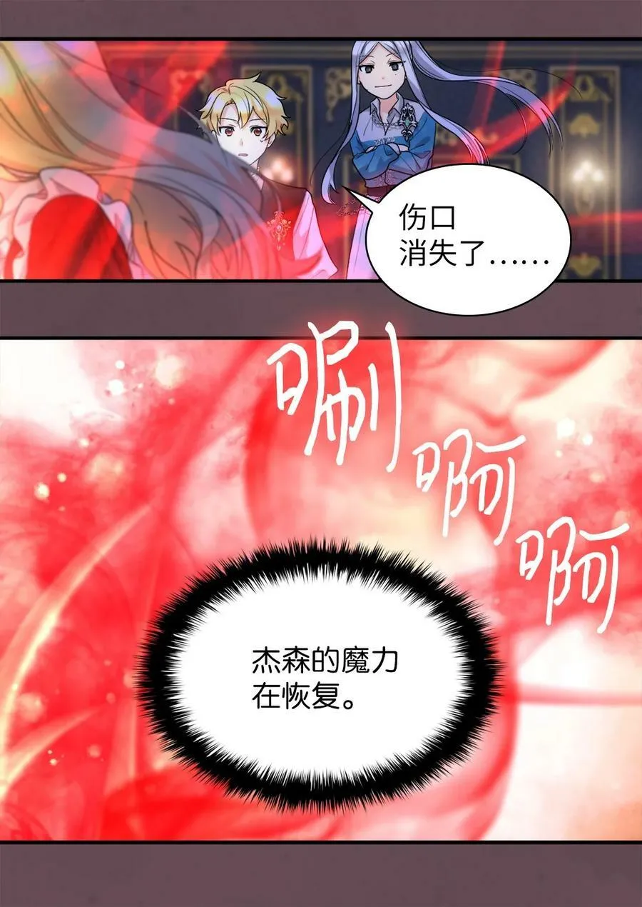 137 别对我女儿撒娇 第12页