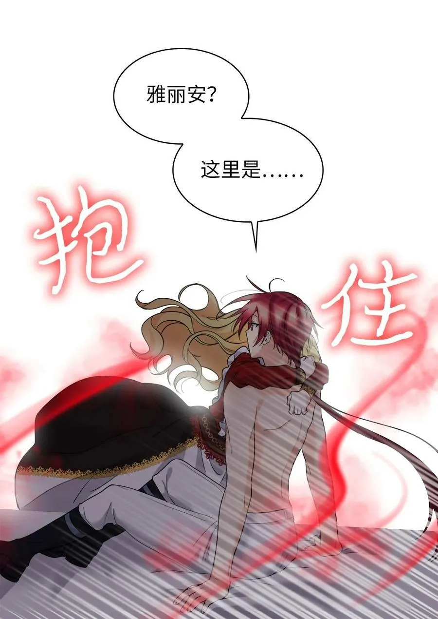 137 别对我女儿撒娇 第15页
