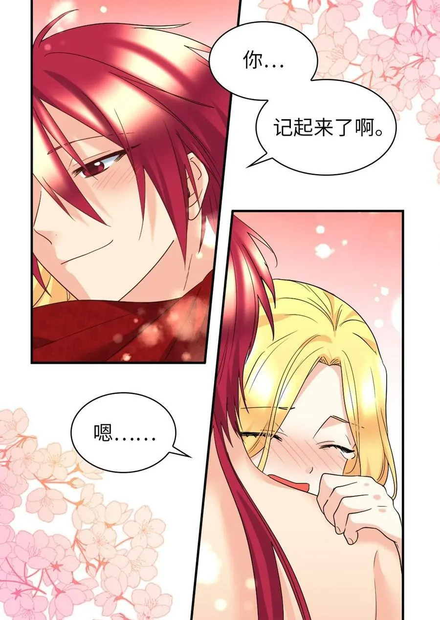 137 别对我女儿撒娇 第17页