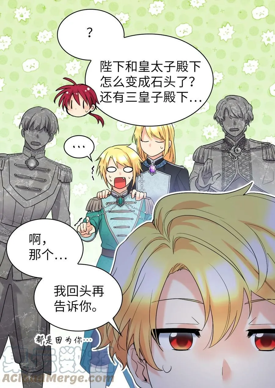 137 别对我女儿撒娇 第22页