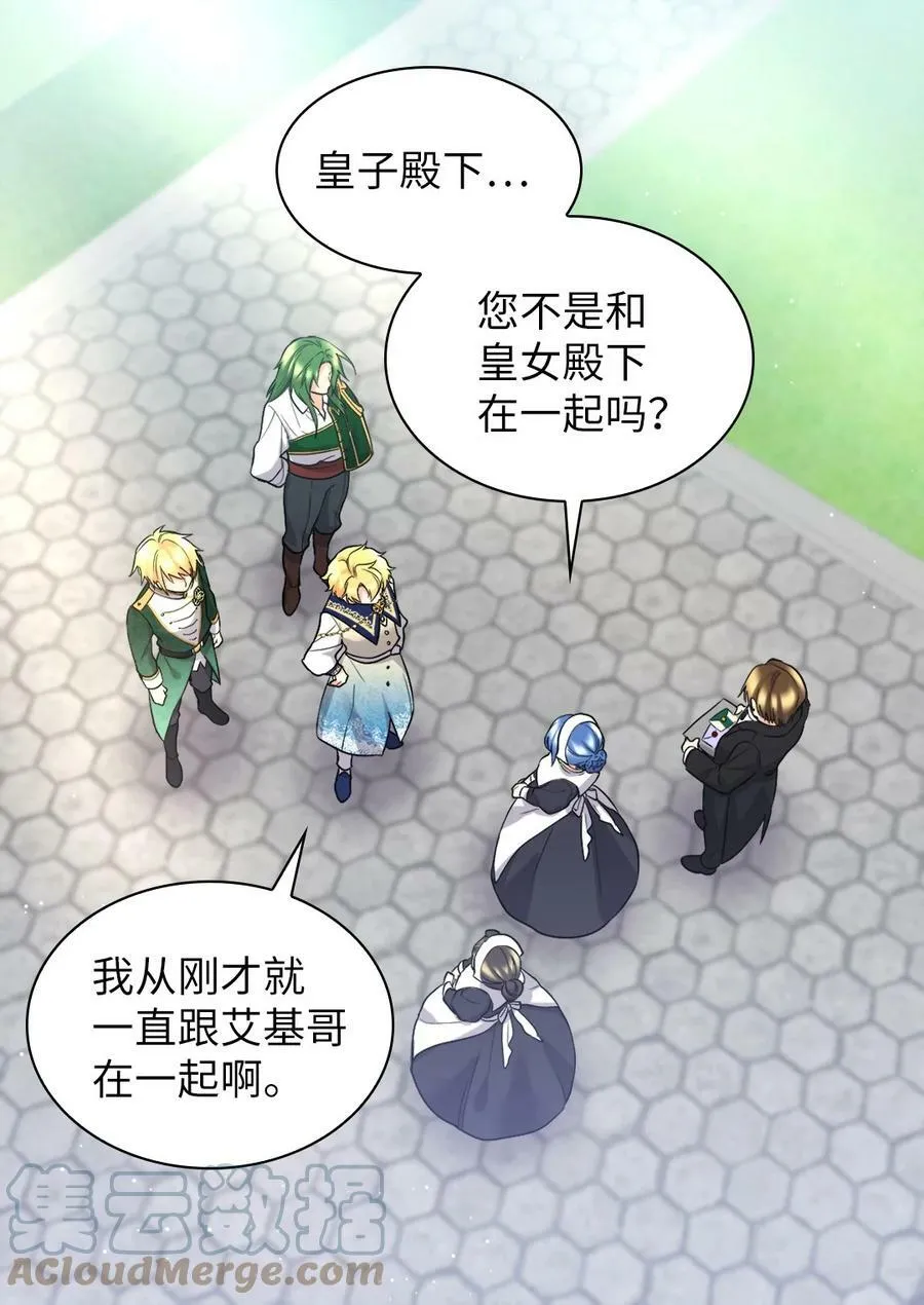 138 幸福 第7页