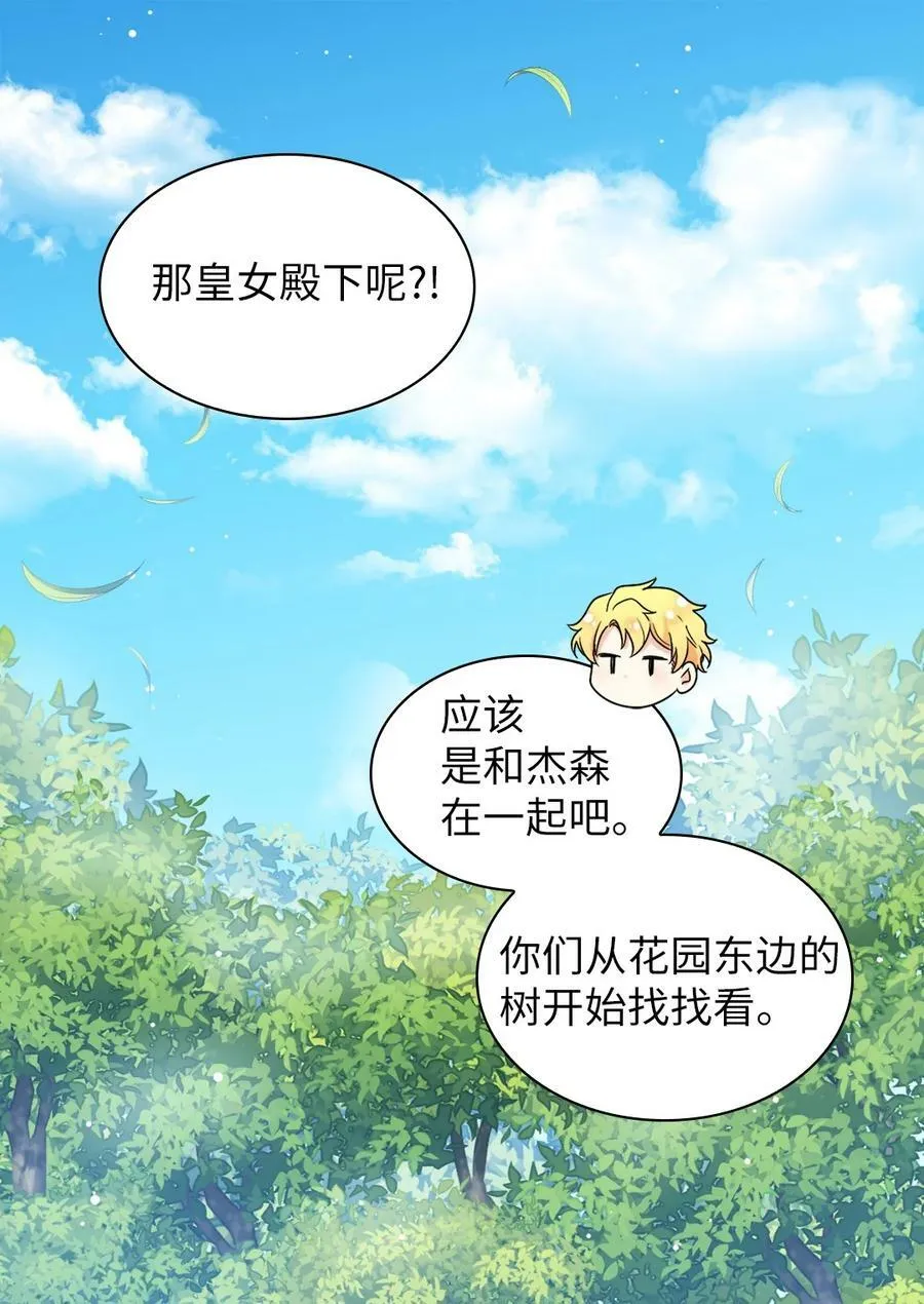 138 幸福 第8页