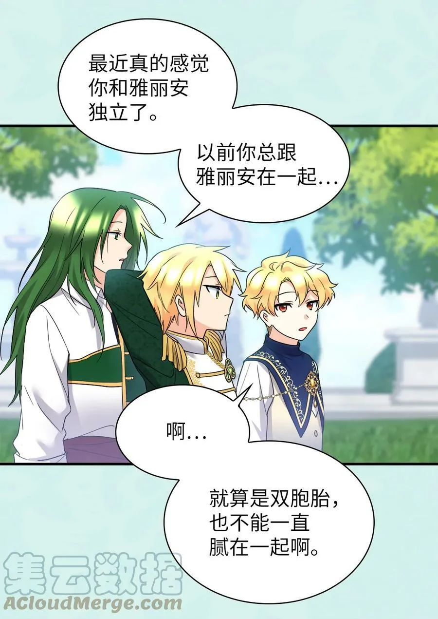 138 幸福 第10页