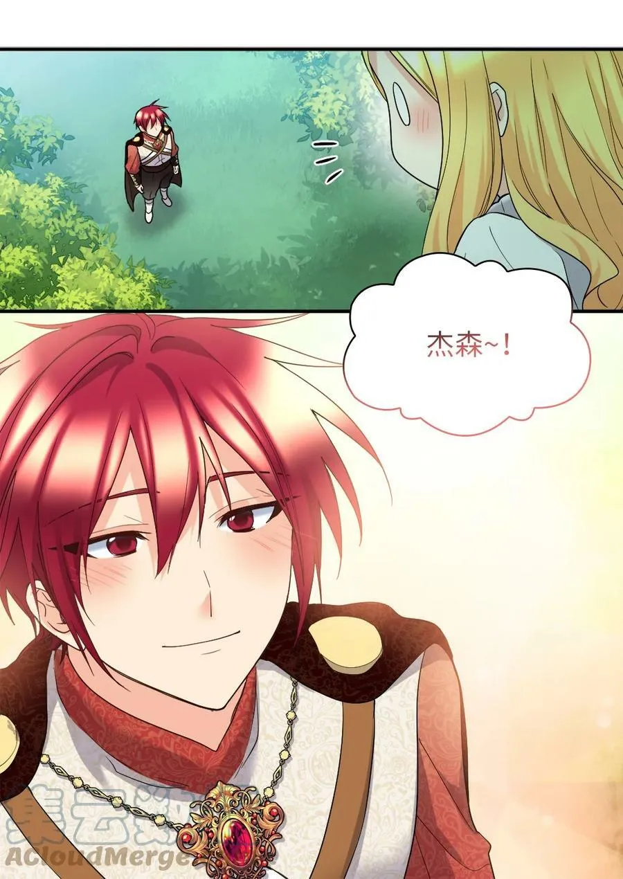 138 幸福 第13页