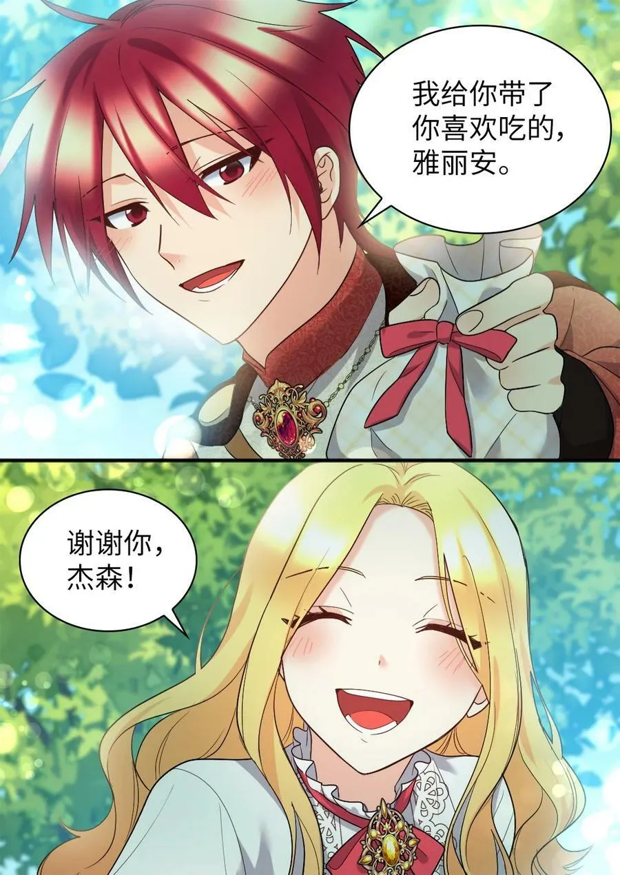 138 幸福 第15页