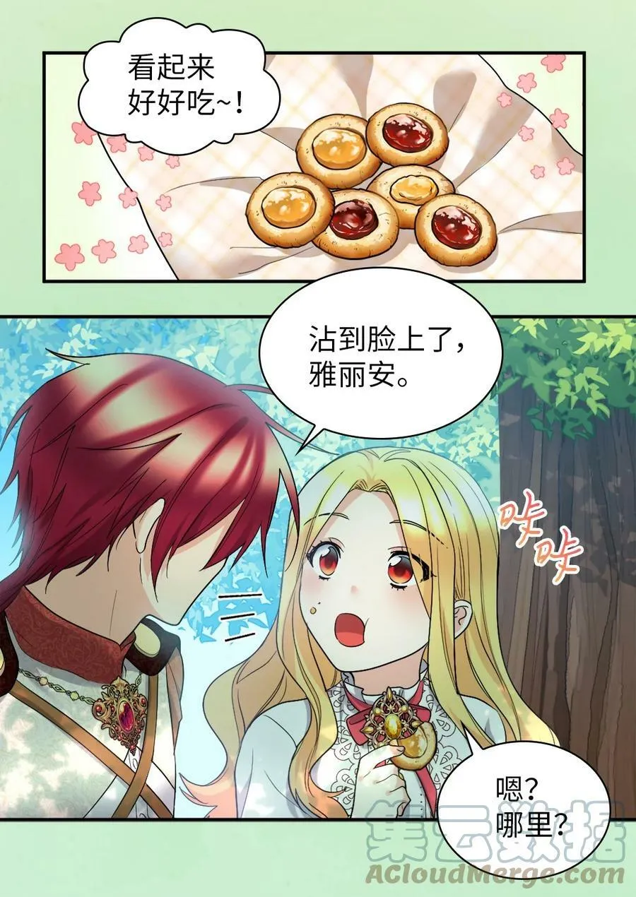 138 幸福 第16页