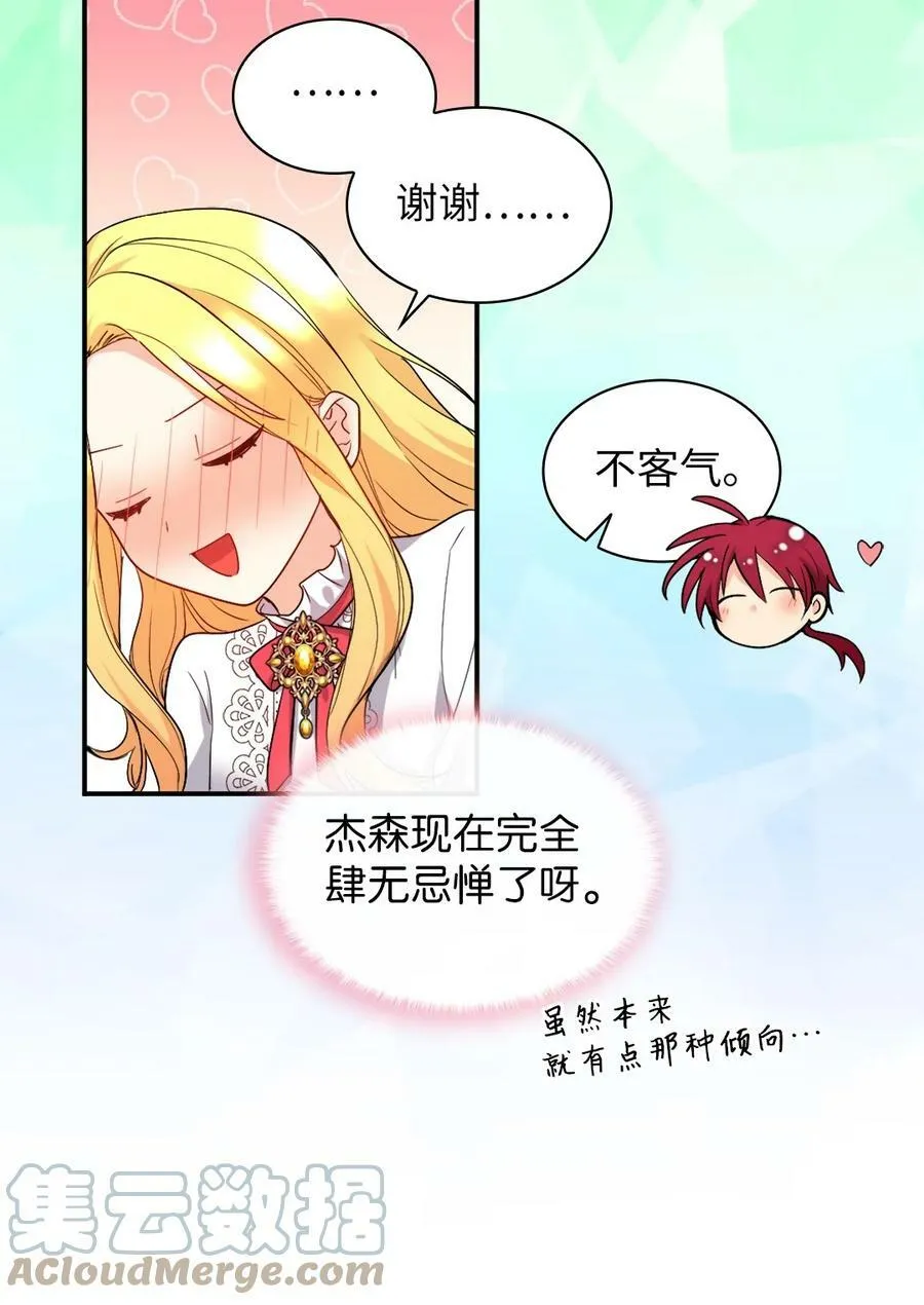 138 幸福 第19页
