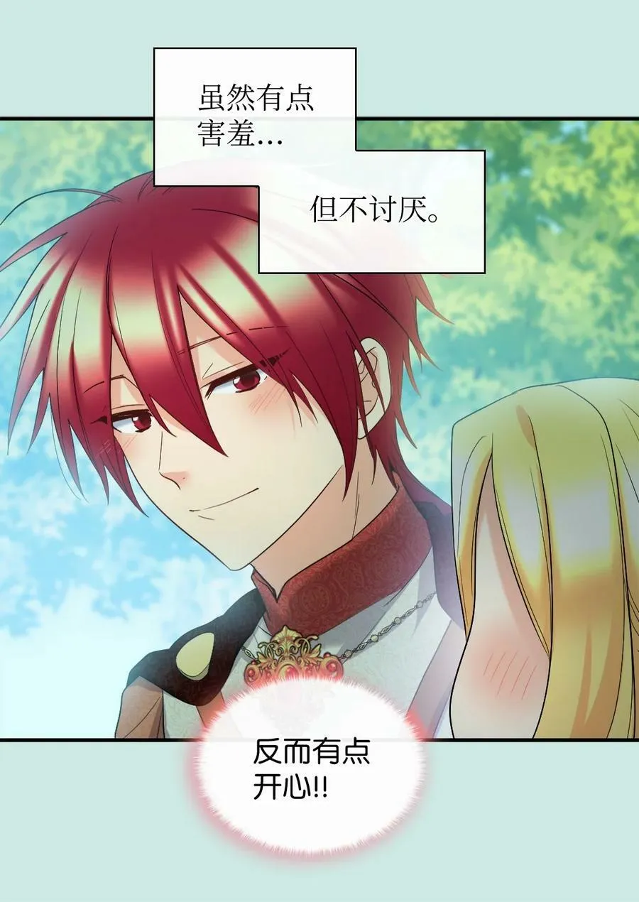 138 幸福 第20页