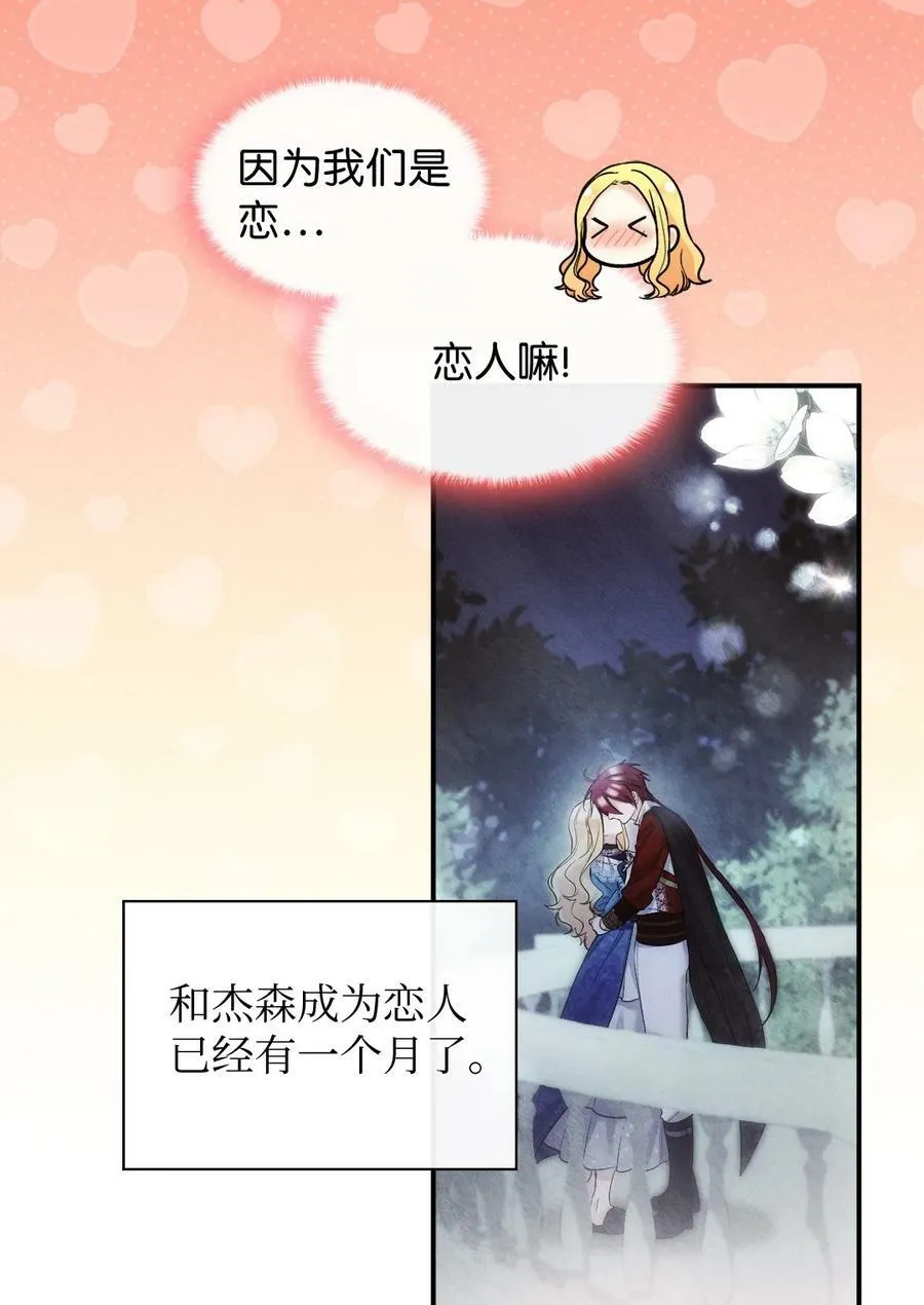 138 幸福 第21页