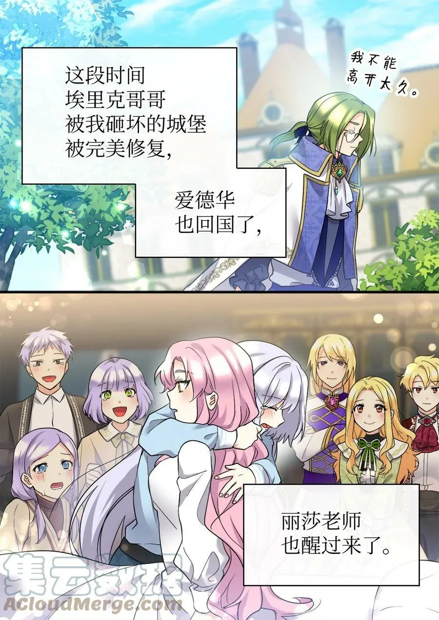 138 幸福 第22页