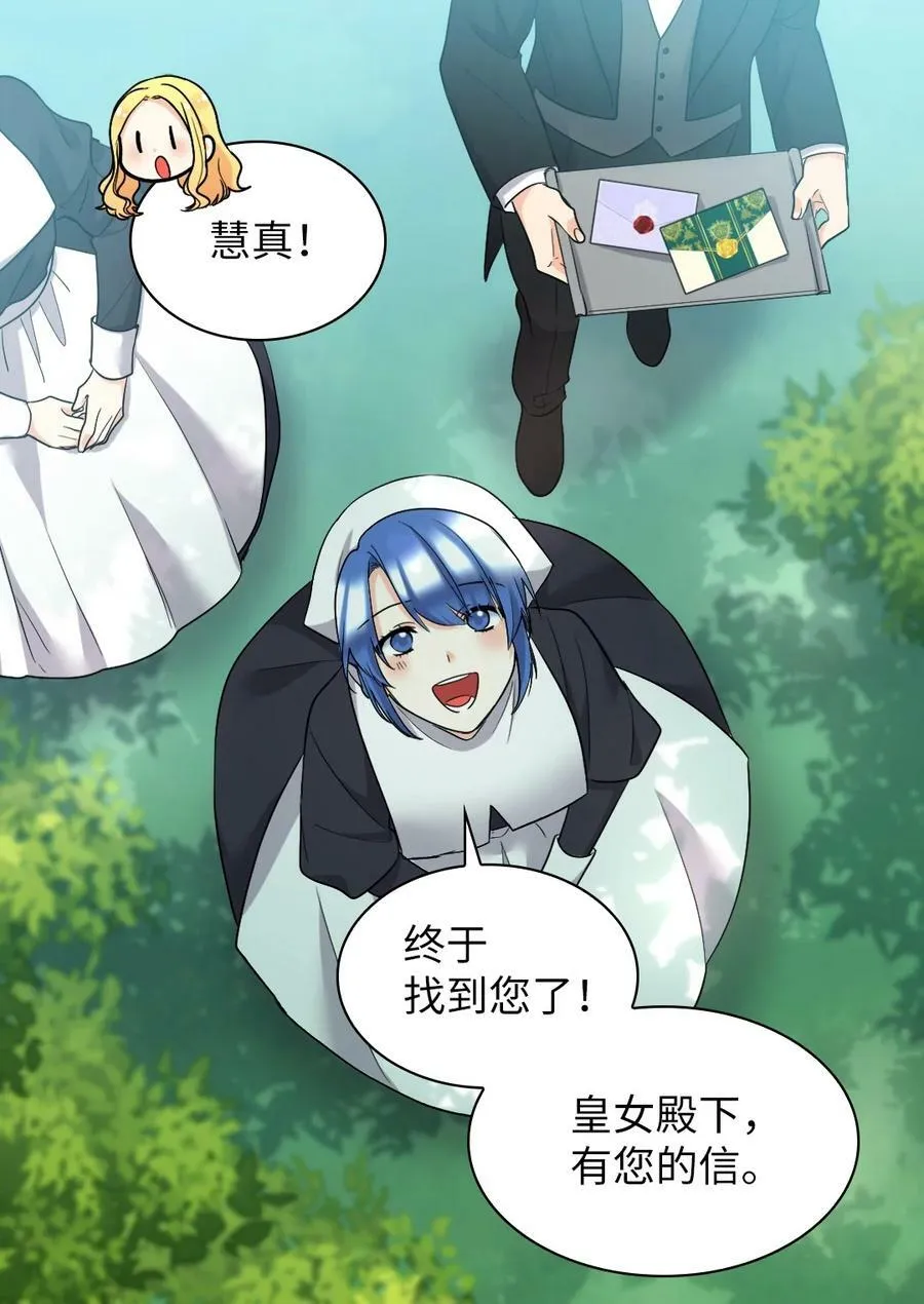 138 幸福 第24页