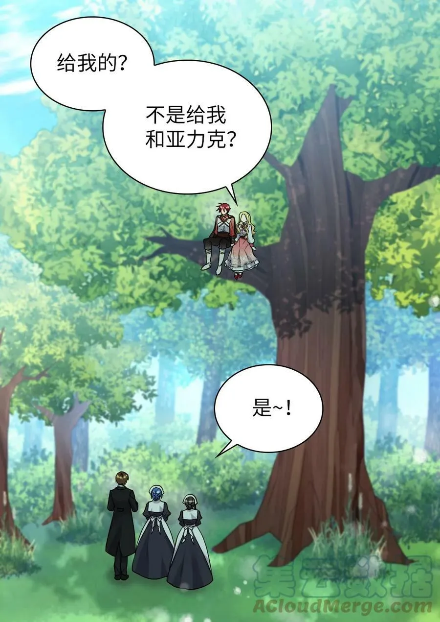 138 幸福 第25页