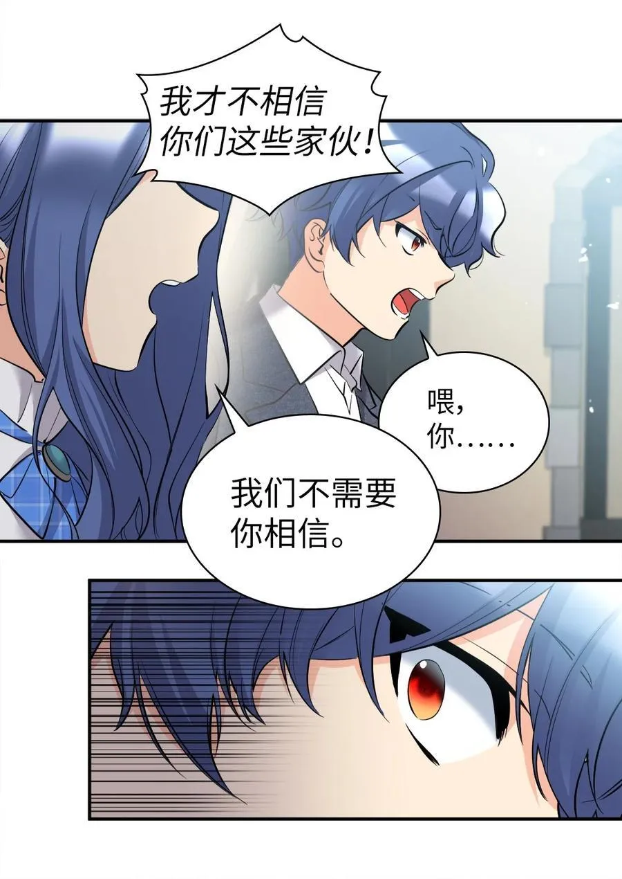 139 番外1 傲娇的小鸟 第8页