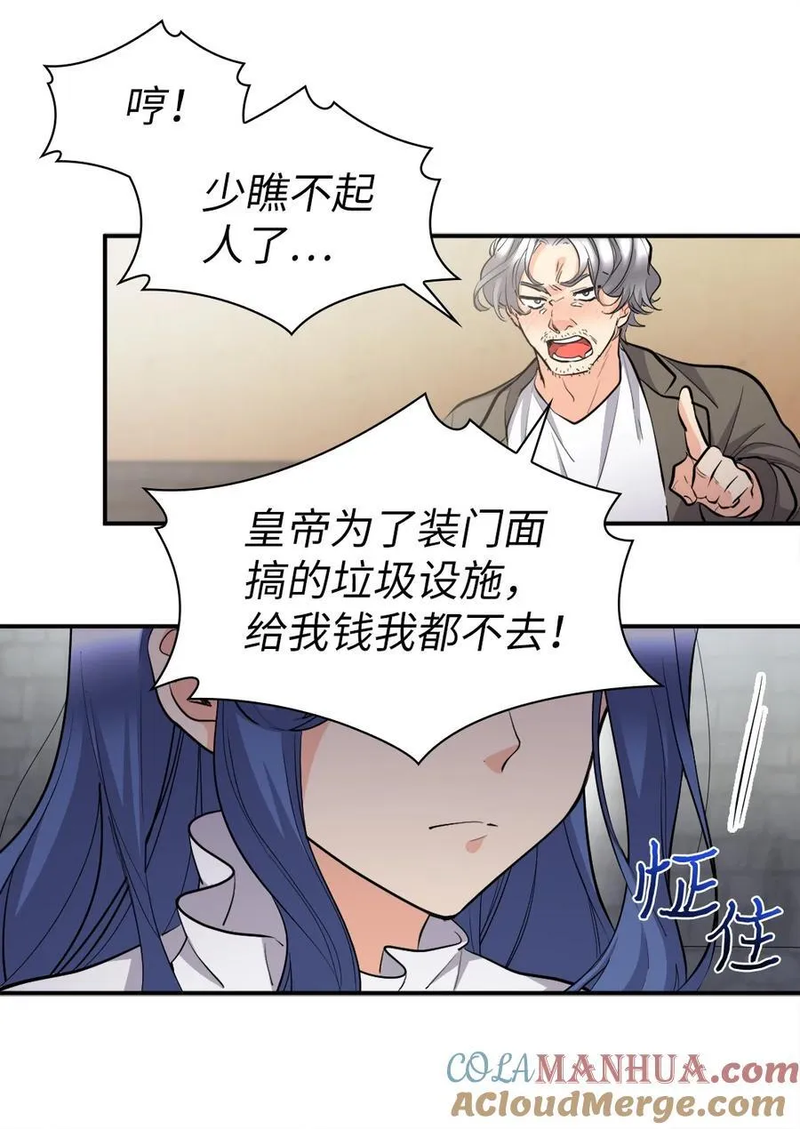 139 番外1 傲娇的小鸟 第10页