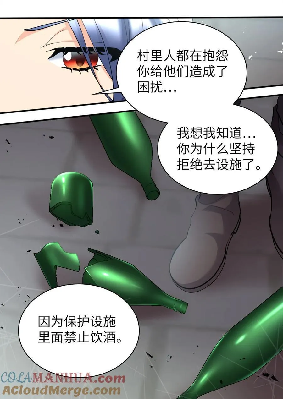 139 番外1 傲娇的小鸟 第13页