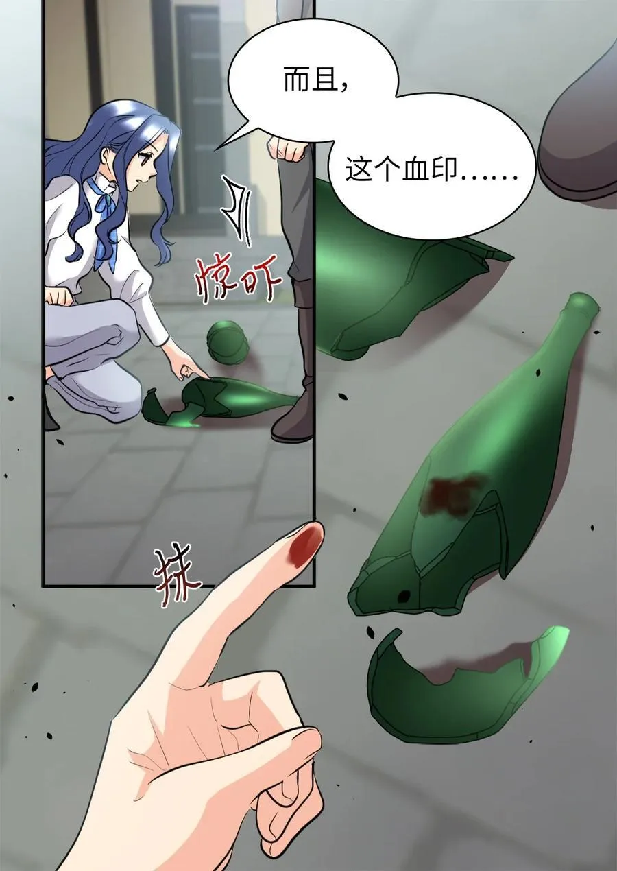139 番外1 傲娇的小鸟 第14页