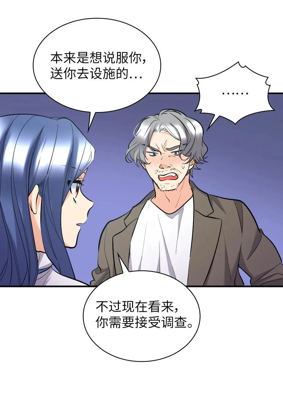 139 番外1 傲娇的小鸟 第15页