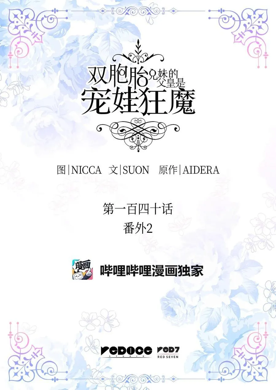 140 番外2 告别三人行 第2页