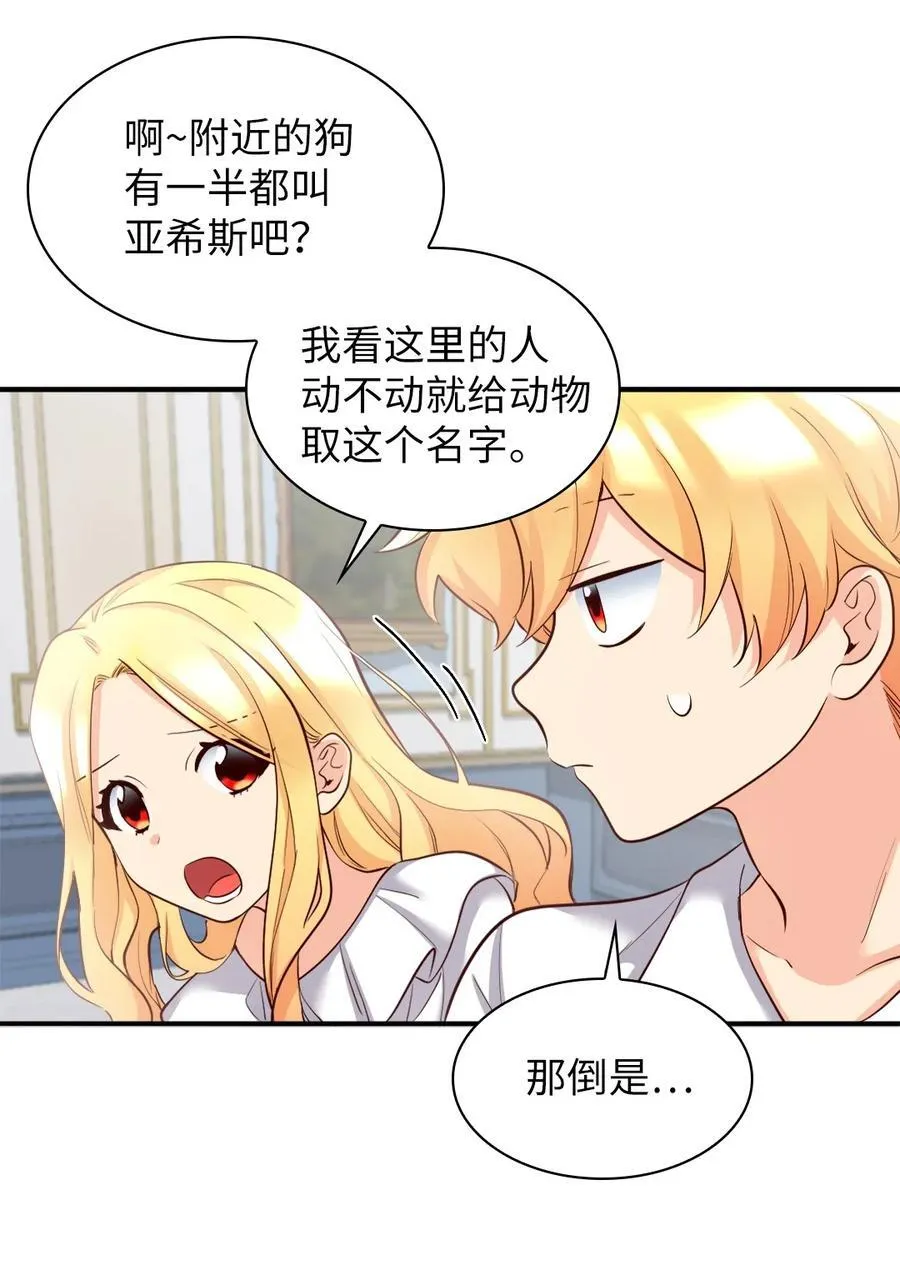 140 番外2 告别三人行 第6页