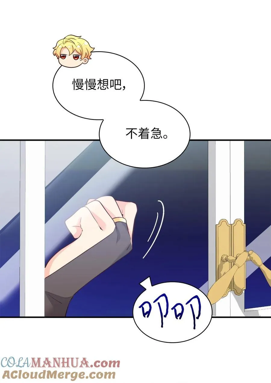 140 番外2 告别三人行 第7页