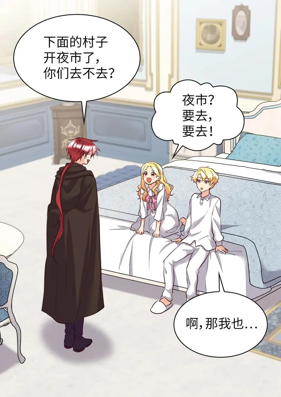 140 番外2 告别三人行 第9页