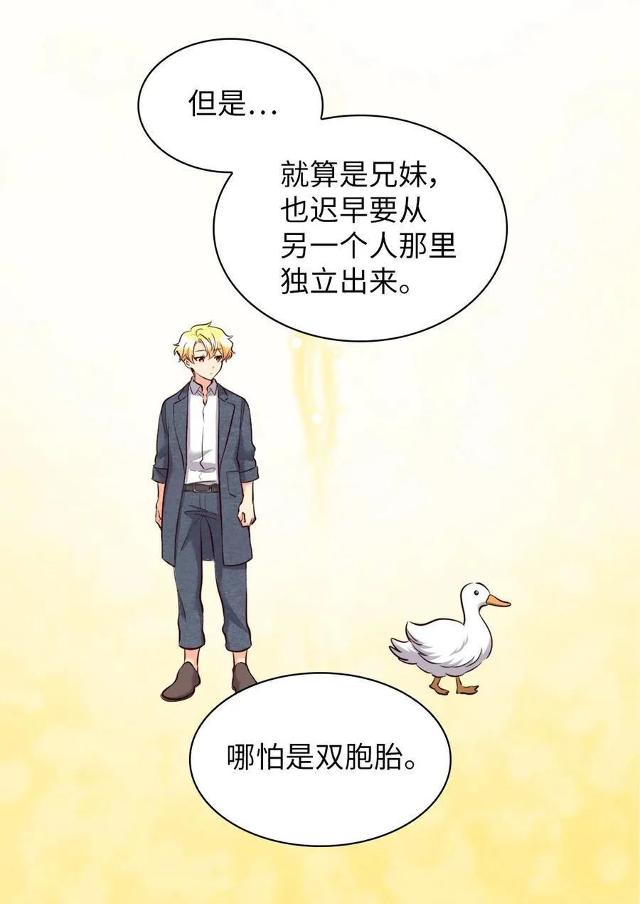 140 番外2 告别三人行 第18页