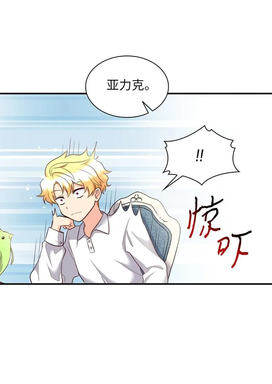 140 番外2 告别三人行 第20页