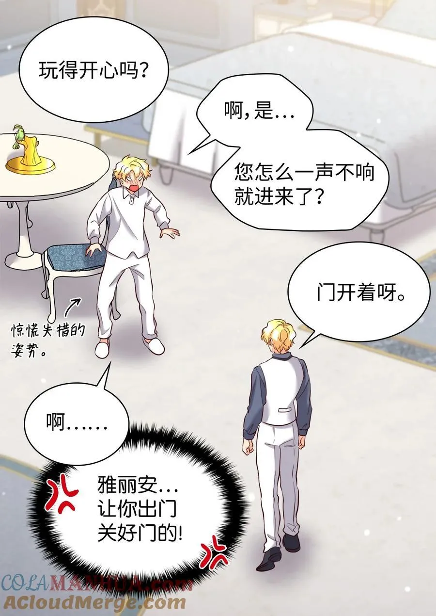 140 番外2 告别三人行 第22页