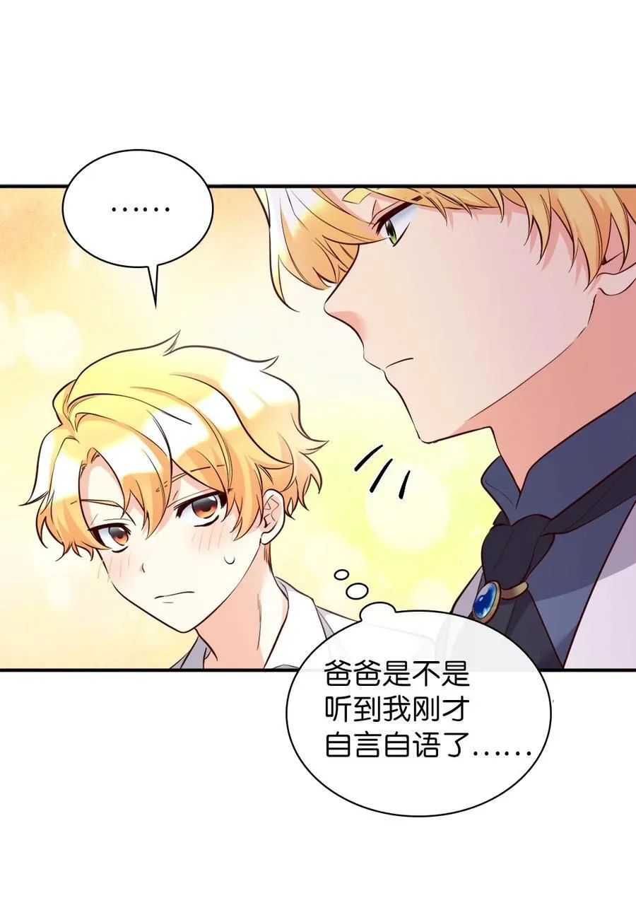 140 番外2 告别三人行 第24页