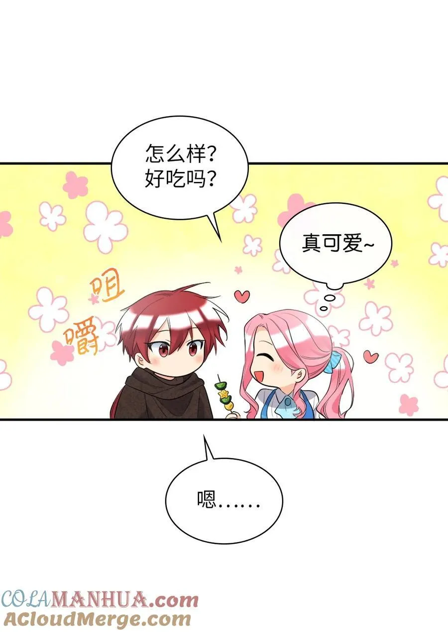141 番外3 去夜店吧 第10页