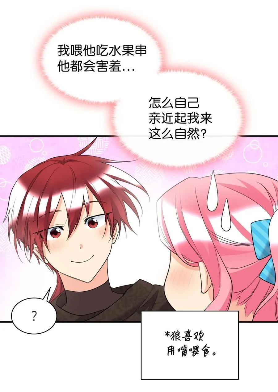 141 番外3 去夜店吧 第14页
