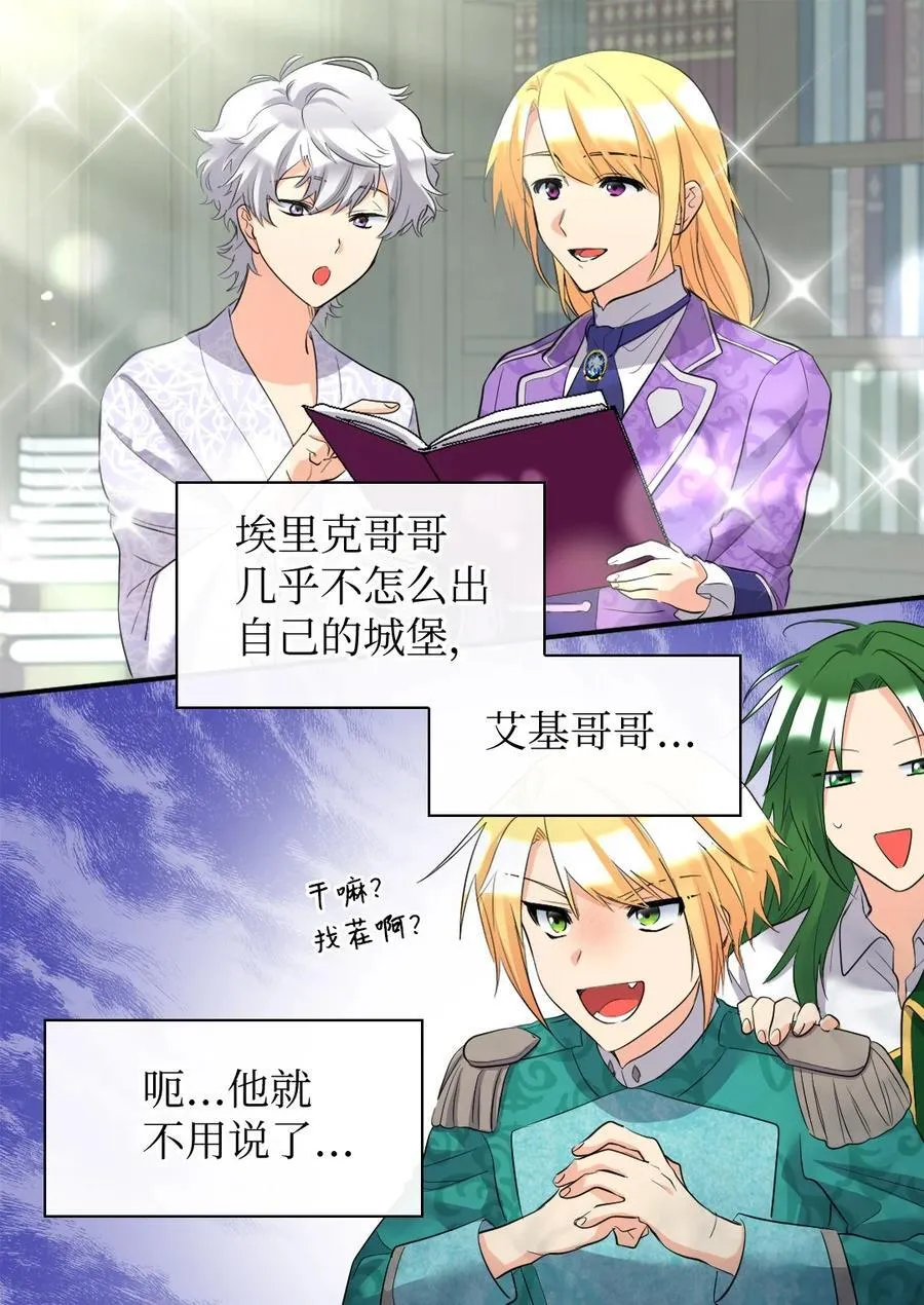 141 番外3 去夜店吧 第20页