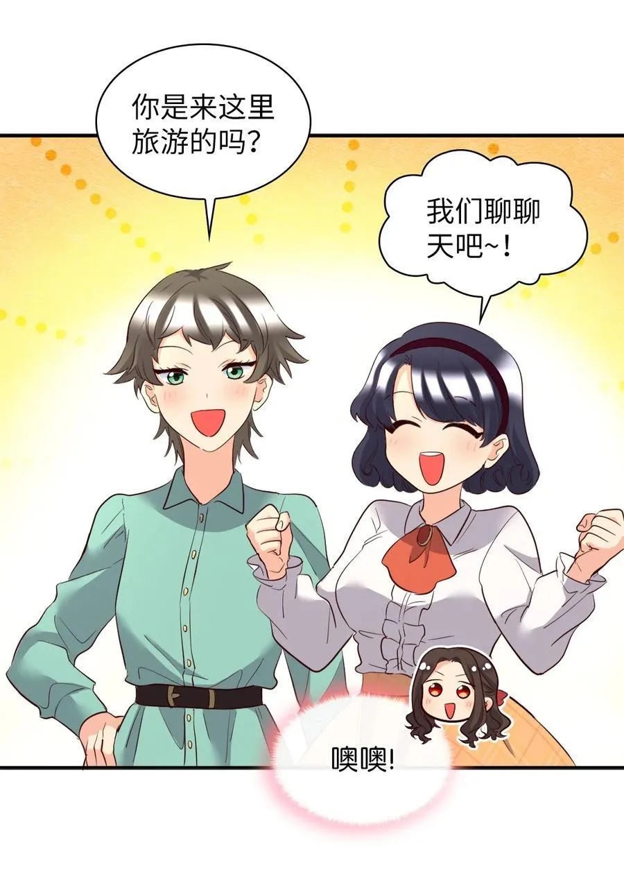 142 番外4 亚力克的理想型 第9页