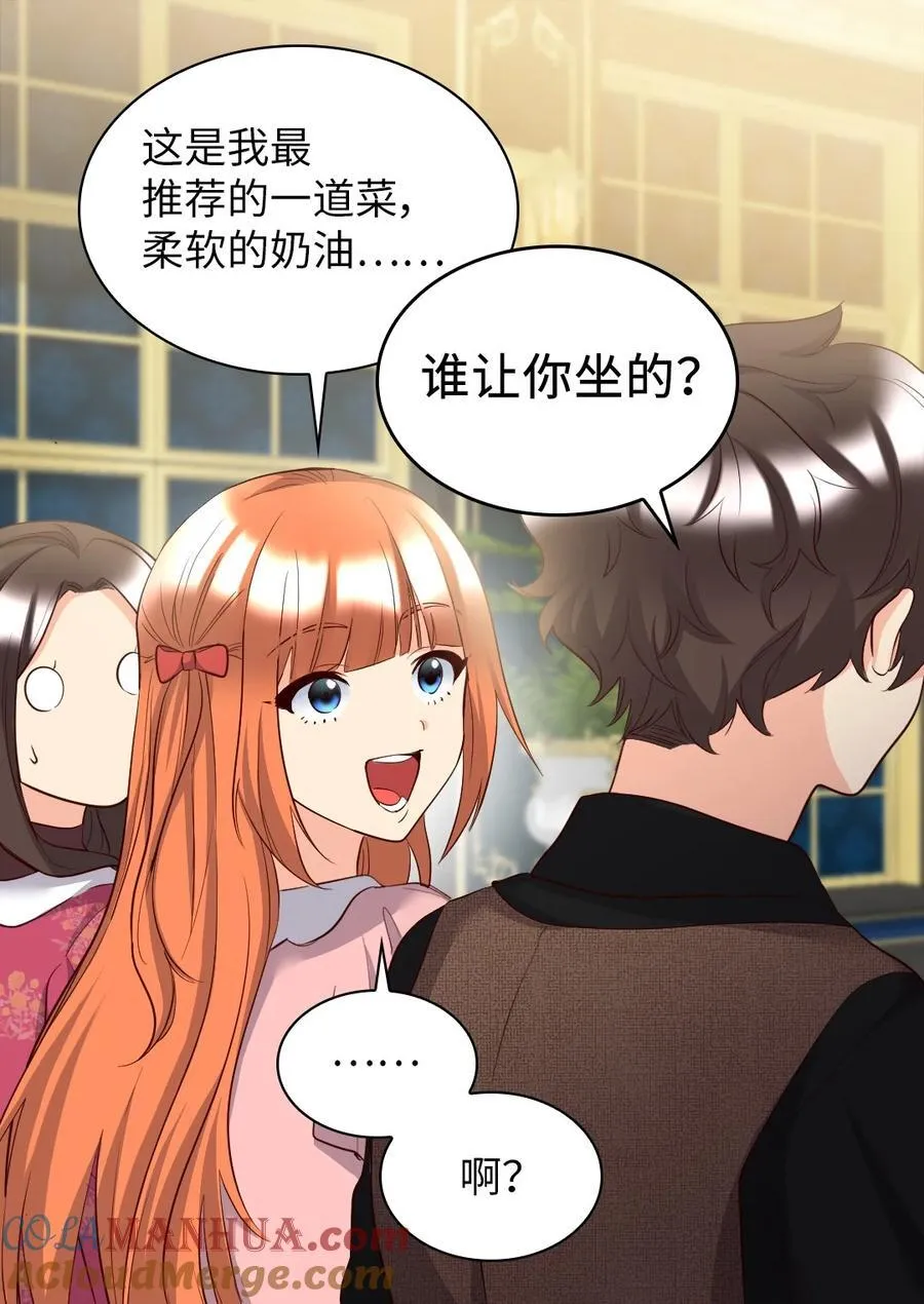 142 番外4 亚力克的理想型 第25页