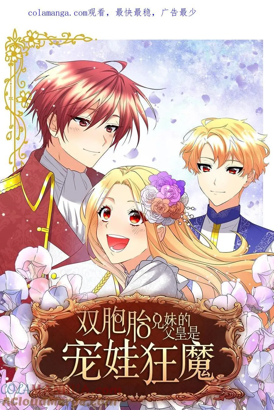 143 番外5 有你们在，就不会孤单 第1页